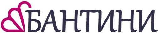 Бантини